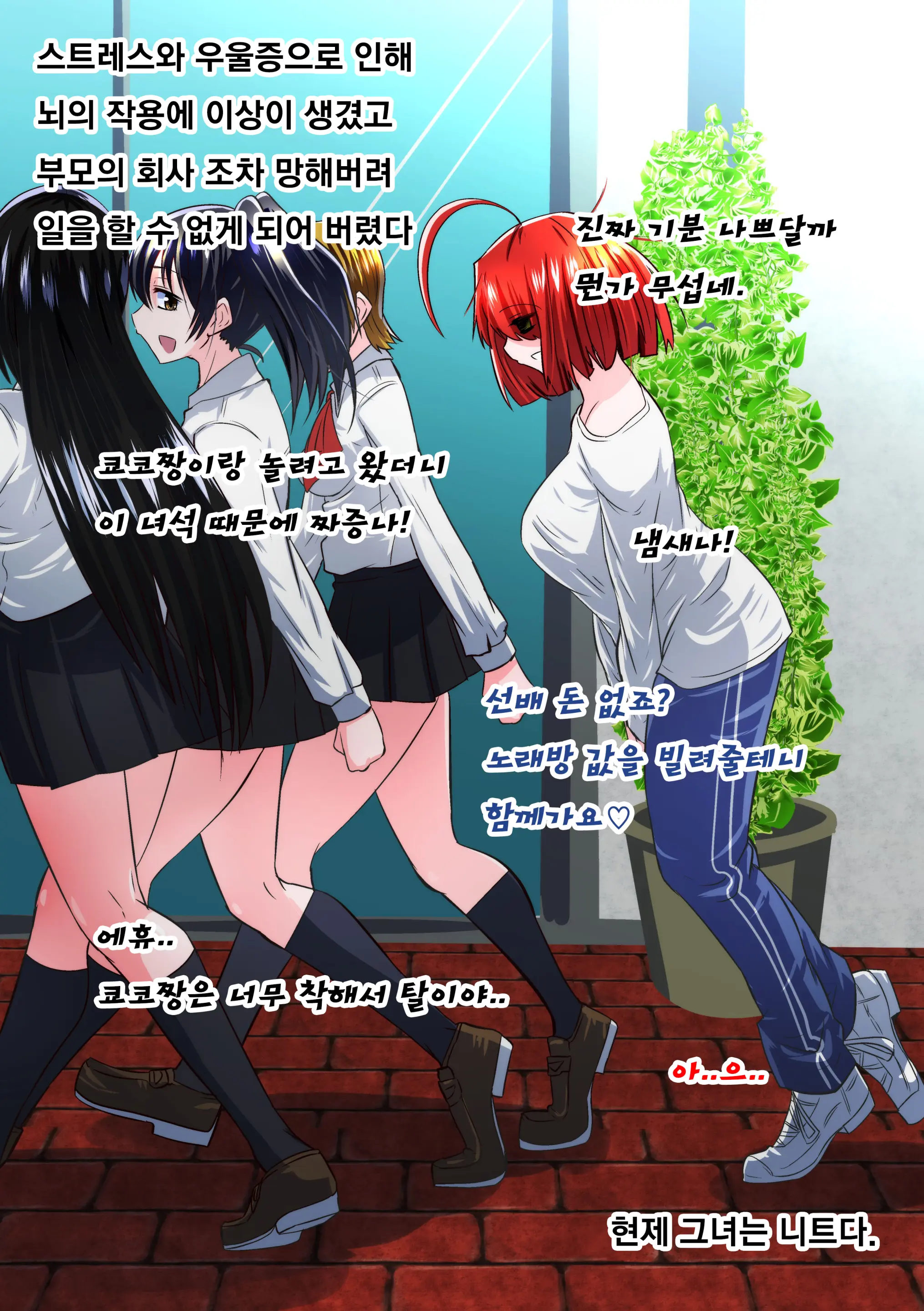 Kuppuku Yuujo ~Kouhai Kyouko Hen~ | 굴복용녀~ 후배 쿄코편